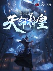 天命神皇