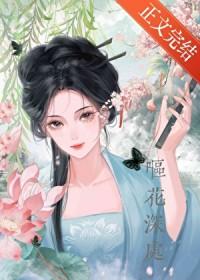 她的琴师[女尊]