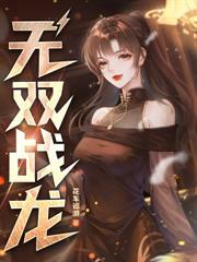 至尊高手