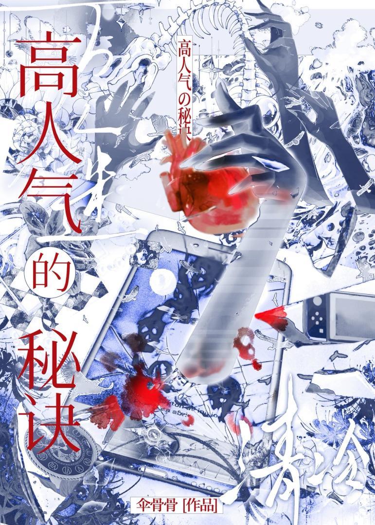 玛丽苏，踩穿三部男频爽文