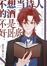 [柯南同人] 不想当诗人的酒不是好卧底