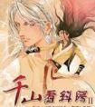 千山看斜阳1，2