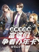 林哲马霞