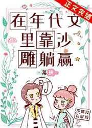 在年代文里靠沙雕躺赢