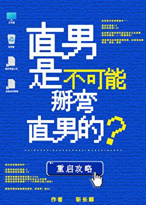 死遁后，攻略对象成了我哥ABO