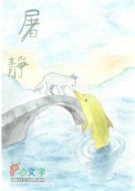 屠静