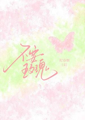 清冷总裁她明勾暗钓