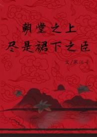 万人之上（N重生1VN，强制爱，买股文）
