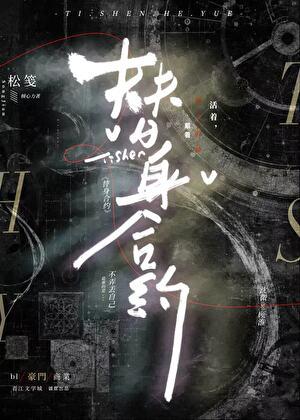 替身合约