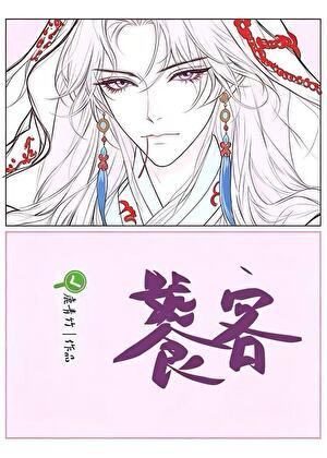 饕客