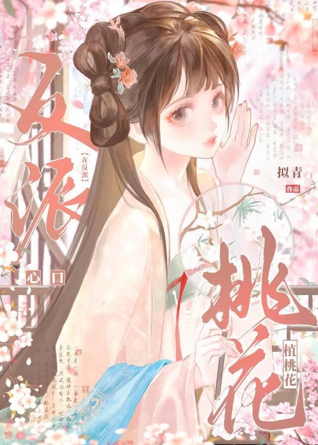 如何攻略一株黑心莲