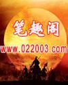 尊敬的扫帚骑士大人