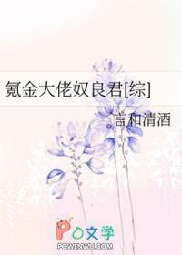 [综漫] 氪金大佬奴良君